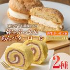 弥生ぶっせ 計8個