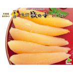 味付け数の子1本羽 特々大1kg_Y097-0005