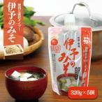 伊予のみそ 液状タイプ 5個セット 味噌 ギノーみそ