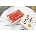 ふるさと納税 山口市 イチゴ屋けんちゃん高糖度桐箱 いちご D326