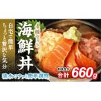E087 丼4品 セット 660g