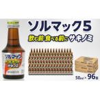 大鵬薬品ソルマック5サキノミ50ml