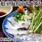 たこしゃぶ用水たこ450g A-14055