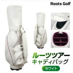 ルーツツアーキャディバッグ ホワイト ゴルフ