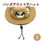 パンダ アウトドアハット 犬 ペット グッズ