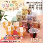 まなひめさまセットB アレルギー特定原材料8品目不使用