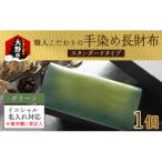 職人こだわりの手染め長財布 スタンダードタイプ