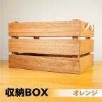 収納BOX 長さ44.5cm 高さ 30.5cm