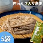 〈農林水産大臣賞受賞〉西和賀産業公社