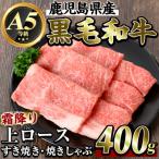 霜降り上ローススライス400g すき焼き