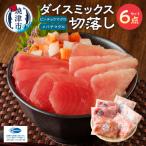 焼津発 まぐろ問屋のカンタン解凍 まぐろ3種1.2Kgセット
