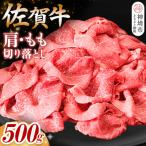 肩 もも切り落とし500g