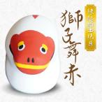 S093-022_縁起物土玩具 獅子舞赤