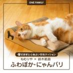ねむりや×鈴木紙器 ゴミの出ない爪研ぎ