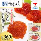 ふるさと納税 千歳市 ＜佐藤水産＞