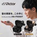 ふるさと納税 横浜市 Victor 完全ワイヤレスイヤホンHA-FX550T-B(ブラック)