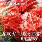 ふるさと納税 根室市 <12/21まで年