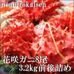 ふるさと納税 根室市 <12/21まで年