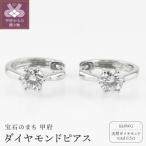 K18PG ダイヤモンド 一粒石 フープピアス