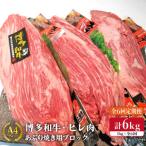 炙り焼き用 1kg