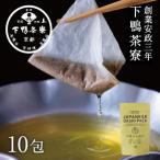 料亭のお出汁 10包