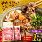 博多 和牛 切り落とし 1kg