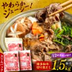 博多 和牛 切り落とし 1.5kg