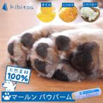 ミツロウ&amp;オーガニックオイルマールンパウバーム