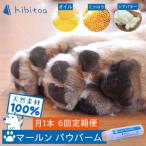ミツロウ&amp;オーガニックオイルパウバーム
