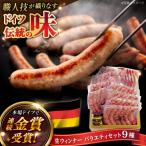 生ウインナー 7種