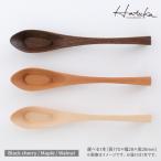 花蓮華 carenca ウォルナット チェリー