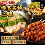 食品添加物無添加 おうちで博多名物三昧