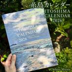 宮田ちひろ 糸島 カレンダー atelier.c