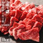ふるさと納税 淡路市 淡路牛 赤身焼肉セット 1kg(500g×2P) 【3D急速冷凍】 aa16039