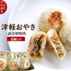 襷 たすきの津軽おやき 詰合せBOX 6個入り