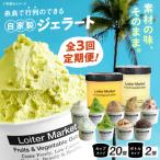 ふるさと納税 糸島市 【全3回定期便】カップ10個×2回/お楽しみボトル 2個セット[AGD010]アイス