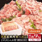 1.5kg×6回