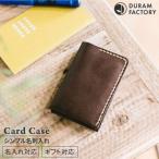 DURAM 名刺 入れ 革 レザー 9005 ドゥラムファクトリー