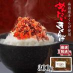 fu.... налог нить остров город .. сельское хозяйство .a смазка .. хочет иудино ухо 300g иудино ухо / местного производства / Akira futoshi / минтаевая икра [AAJ001]