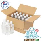 富士山天然水 ナチュラルミネラルウォーター330ml×20本