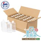 富士山天然水 ナチュラルミネラルウォーター300ml×30本