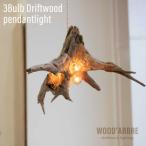 3Bulb Driftwood pendantlight