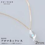 moon アロマ ネックレス pt850 プラチナ