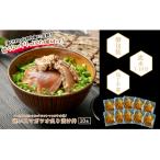 カツオ炙り漬け 10食
