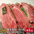 あぶり焼き用 1kg
