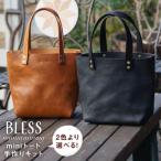本革製 手縫い ミニ トート バッグ BLESS