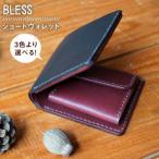 ショート ウォレット 財布 本革
