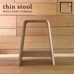 thin stool 家具 みはたや