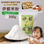 米粉 白 500g