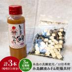 簡単 味噌汁 17杯分 糸島 鯛 液みそ 1本